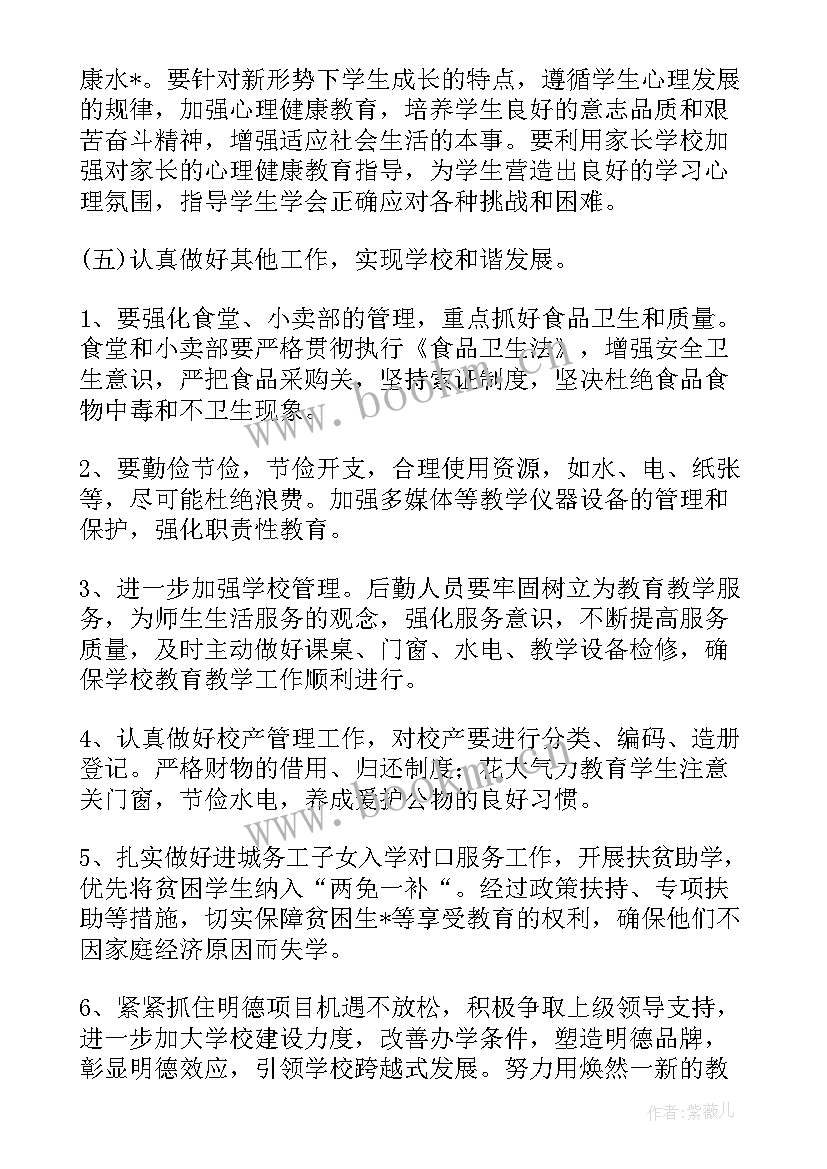 2023年工作计划标题好(大全7篇)