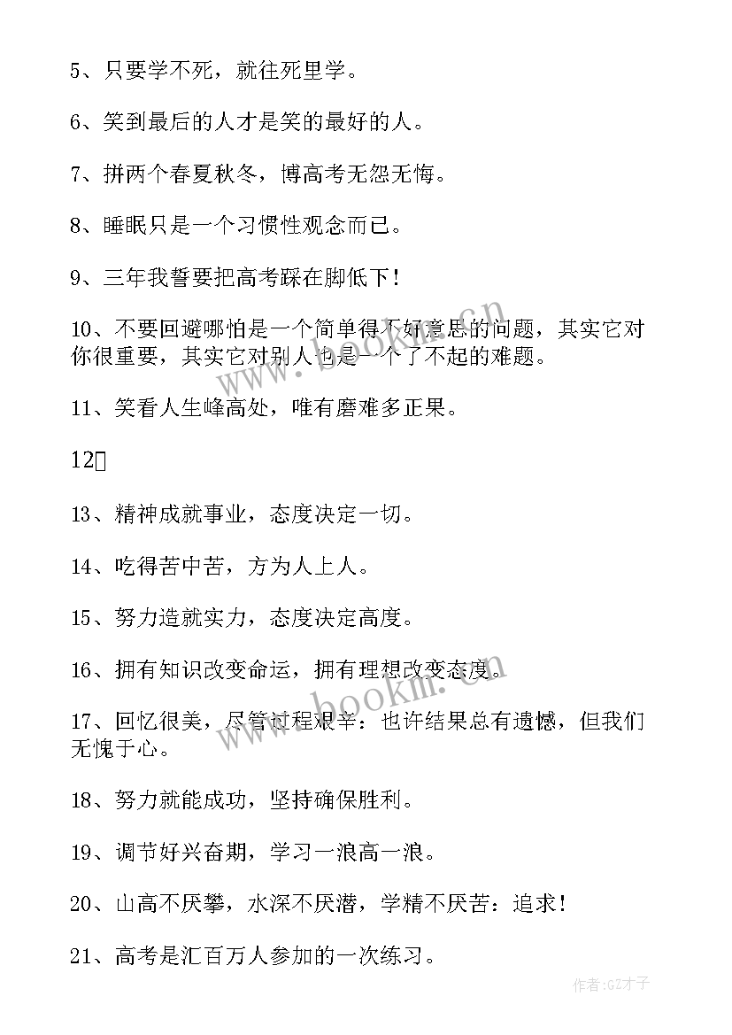 2023年冲刺工作目标 销售员年底冲刺工作计划(汇总8篇)