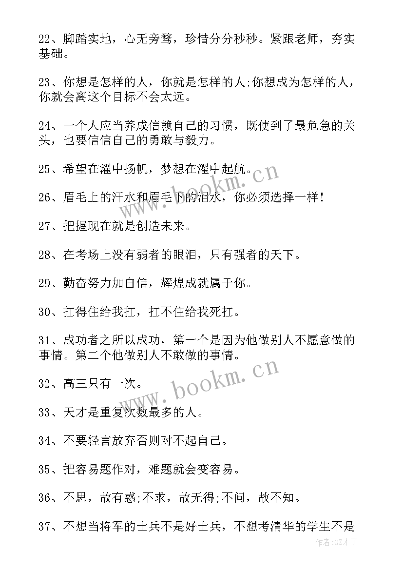 2023年冲刺工作目标 销售员年底冲刺工作计划(汇总8篇)