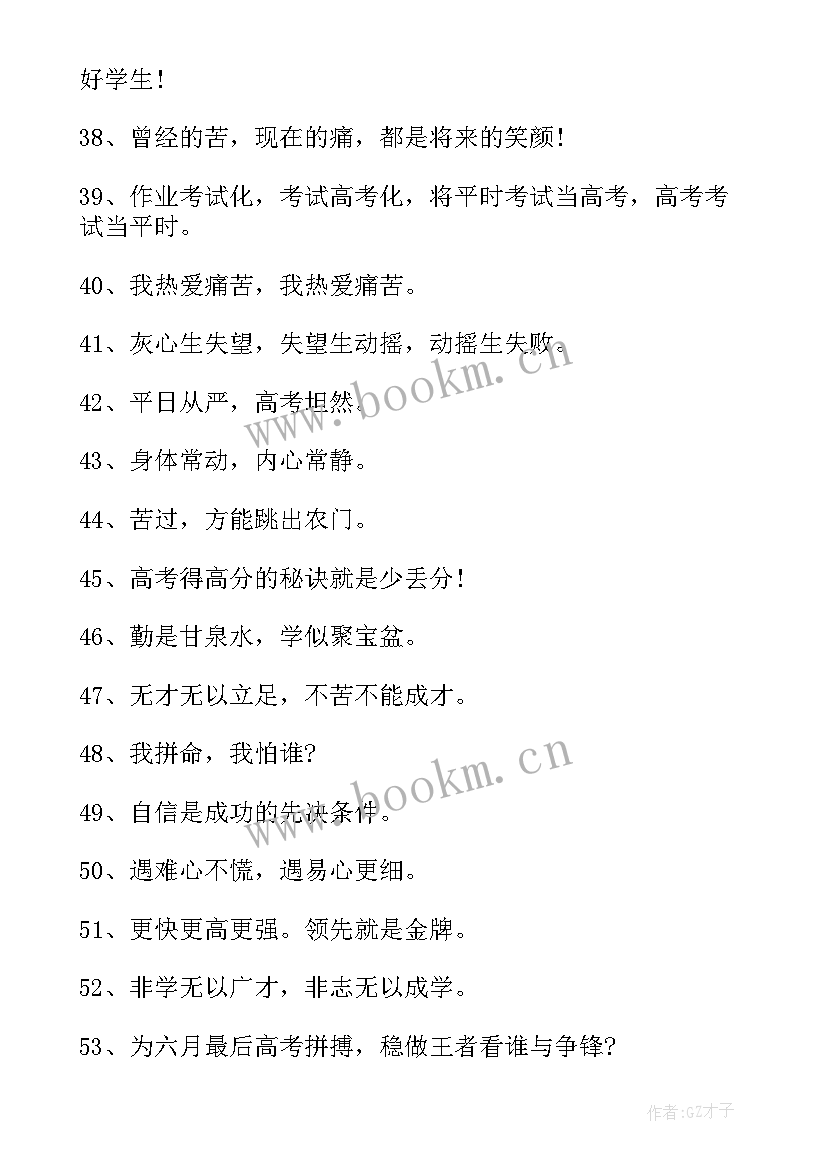 2023年冲刺工作目标 销售员年底冲刺工作计划(汇总8篇)