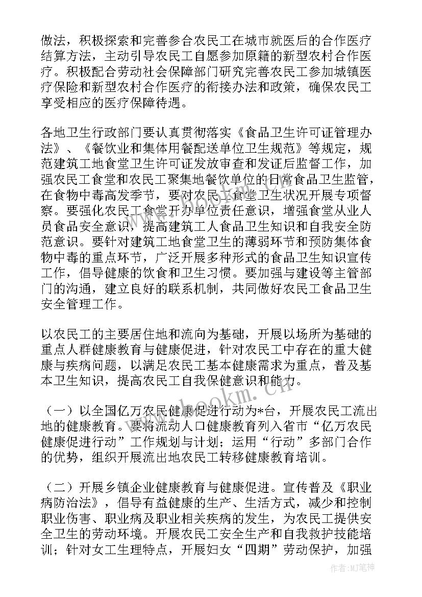 最新外出计划 外出检讨书(优秀7篇)