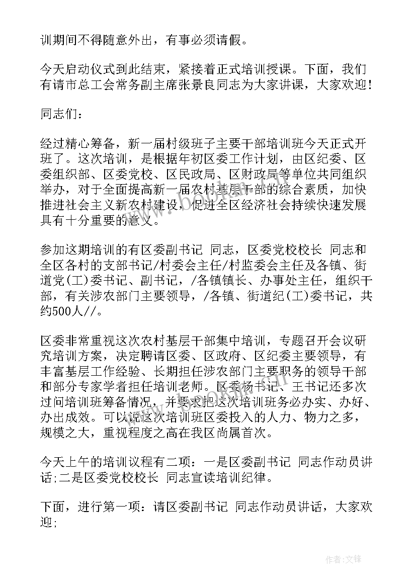 2023年基层干部培训行动计划 基层干部培训心得体会(大全7篇)