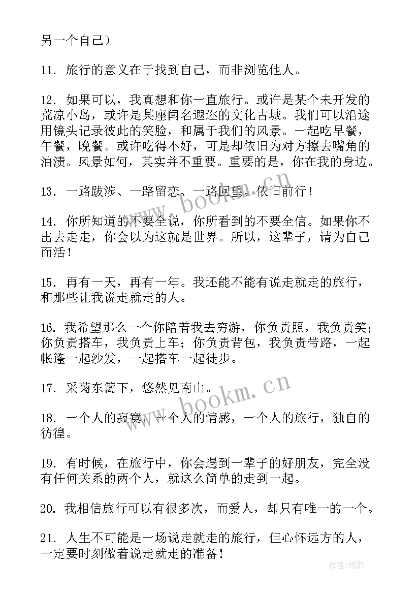 最新旅游工作计划(模板6篇)