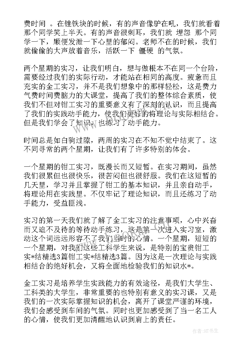 工作计划完成情况 运输工作计划如何完成(优秀6篇)