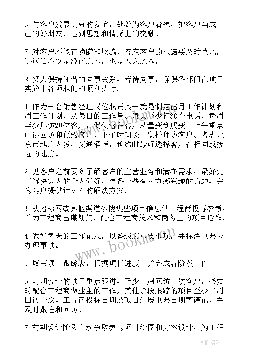 最新大米销售年终工作总结 销售工作计划书销售工作计划书(优秀5篇)