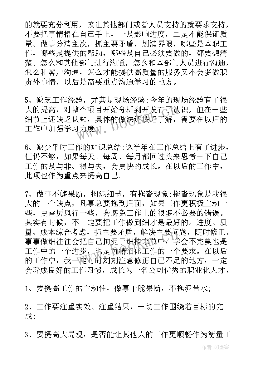 最新新员工工作计划总结(实用6篇)