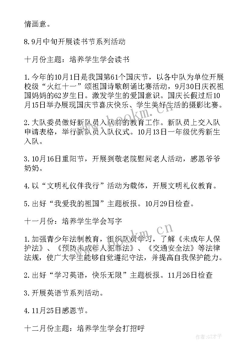 最新集客部年终总结(优秀5篇)