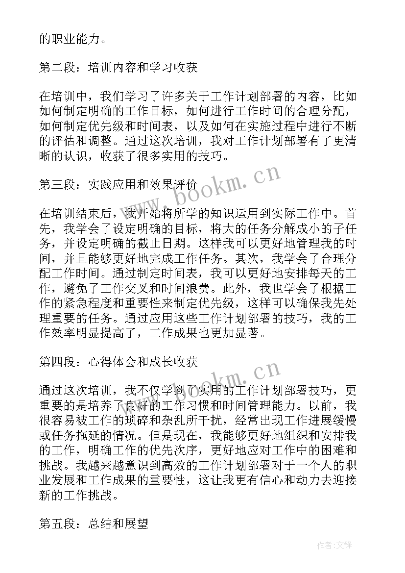 2023年交警工作年度总结规划 出纳工作计划工作计划(通用6篇)