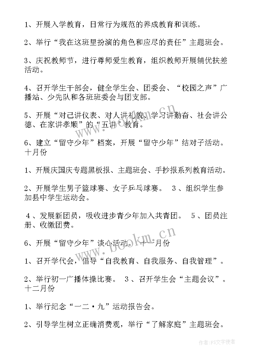 最新未来工作计划英文 未来工作计划(实用8篇)