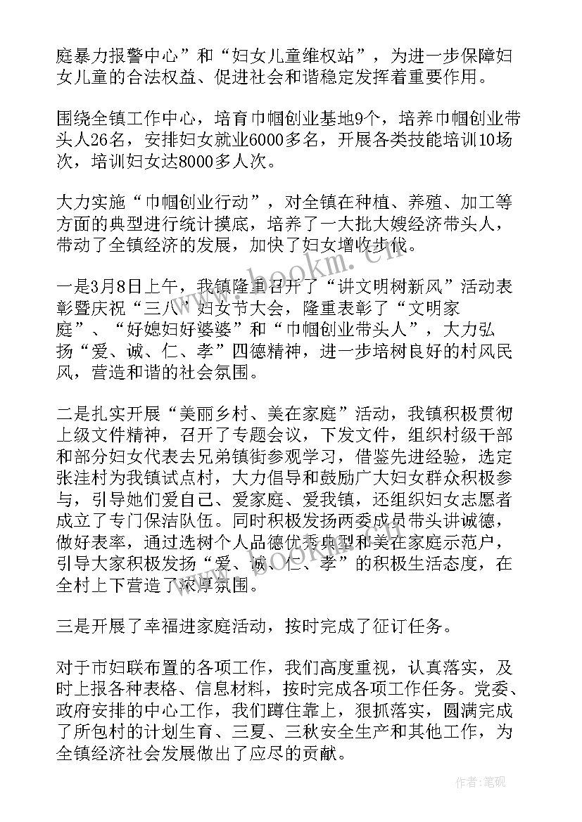 公司妇联的工作计划(优秀6篇)