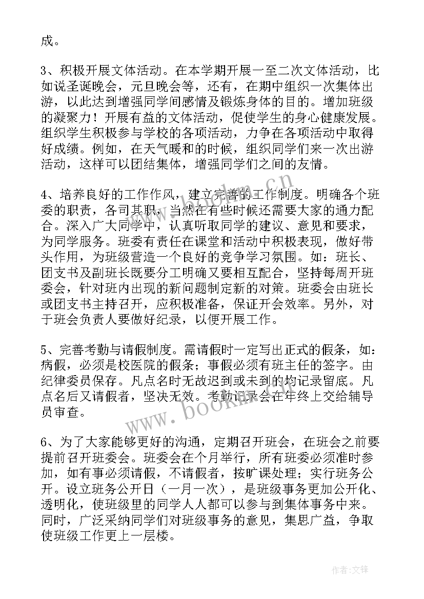 2023年干部年度计划(模板10篇)