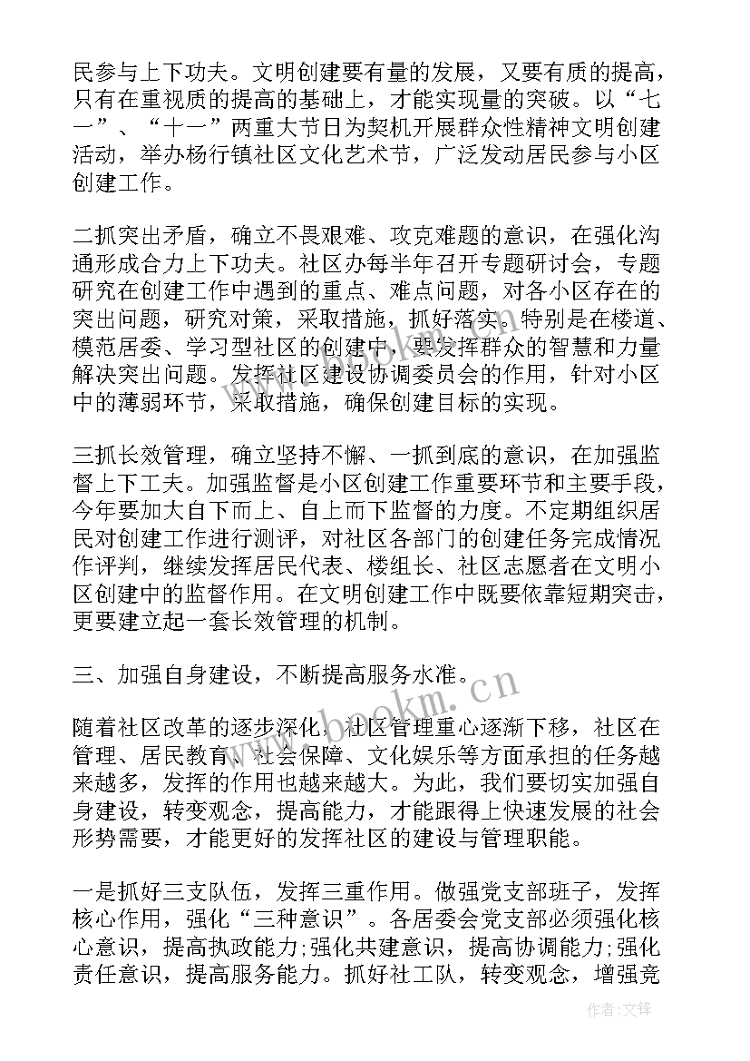 2023年干部年度计划(模板10篇)