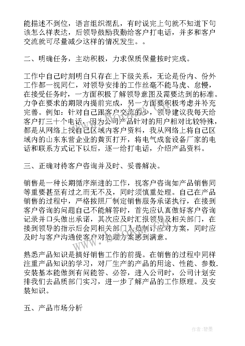 最新来年的工作计划(汇总7篇)