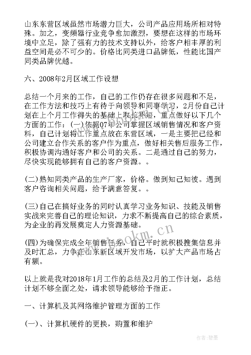 最新来年的工作计划(汇总7篇)