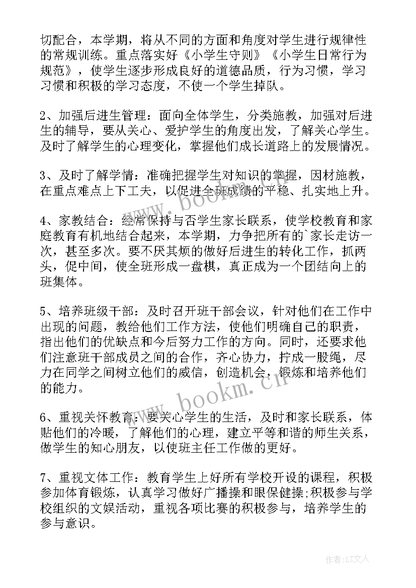 调度主任工作总结(模板10篇)