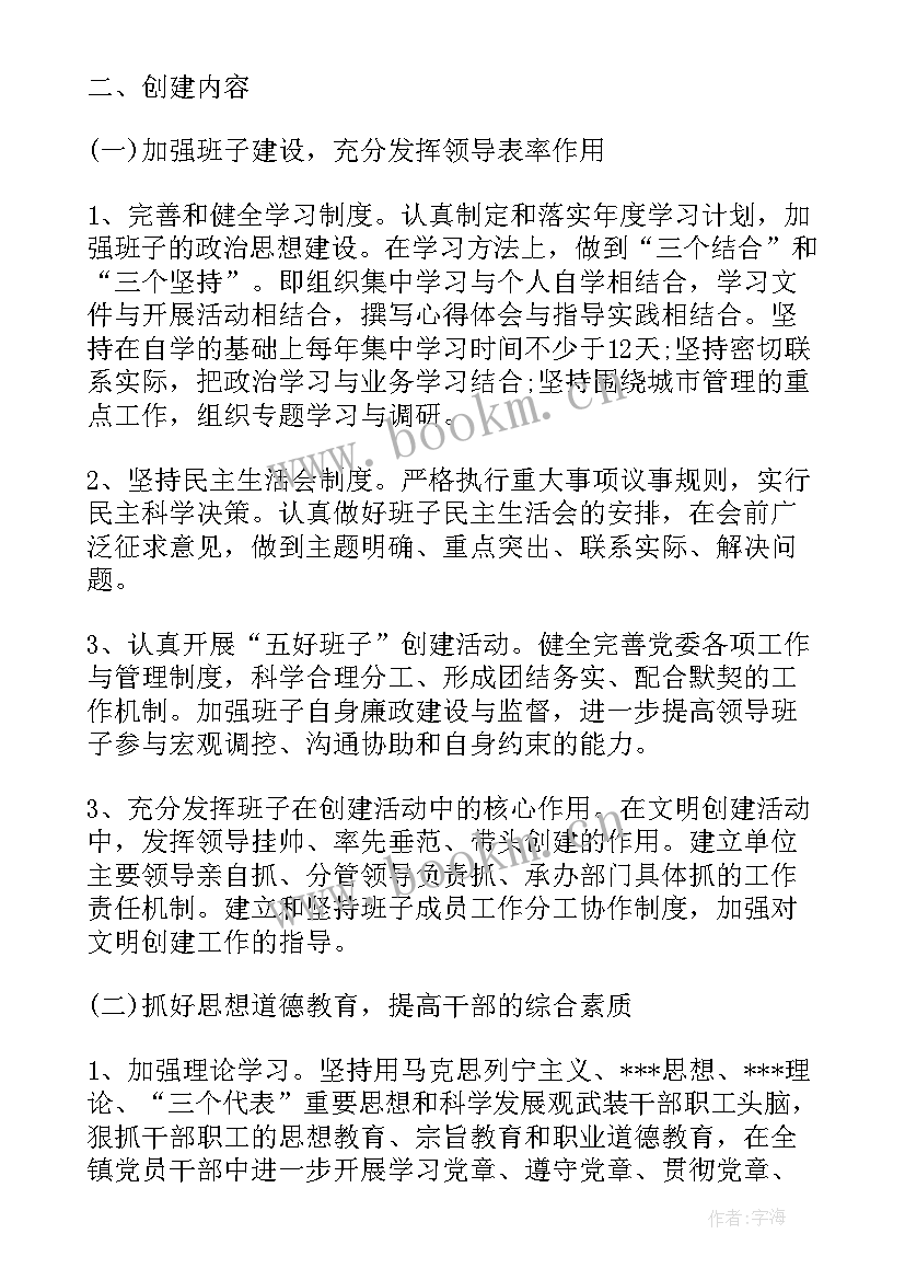 最新乡镇人才工作总结 乡镇人才工作计划条目式(模板5篇)