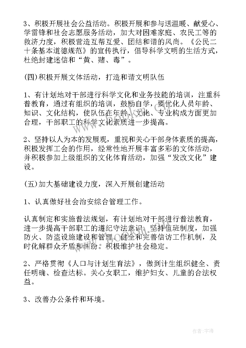 最新乡镇人才工作总结 乡镇人才工作计划条目式(模板5篇)