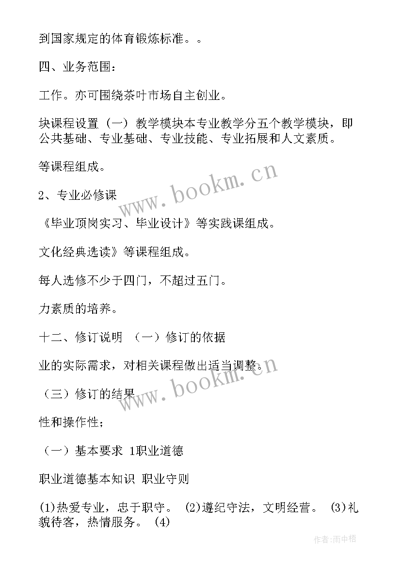 erp计划内容 制定社区工作计划步骤包括(模板10篇)