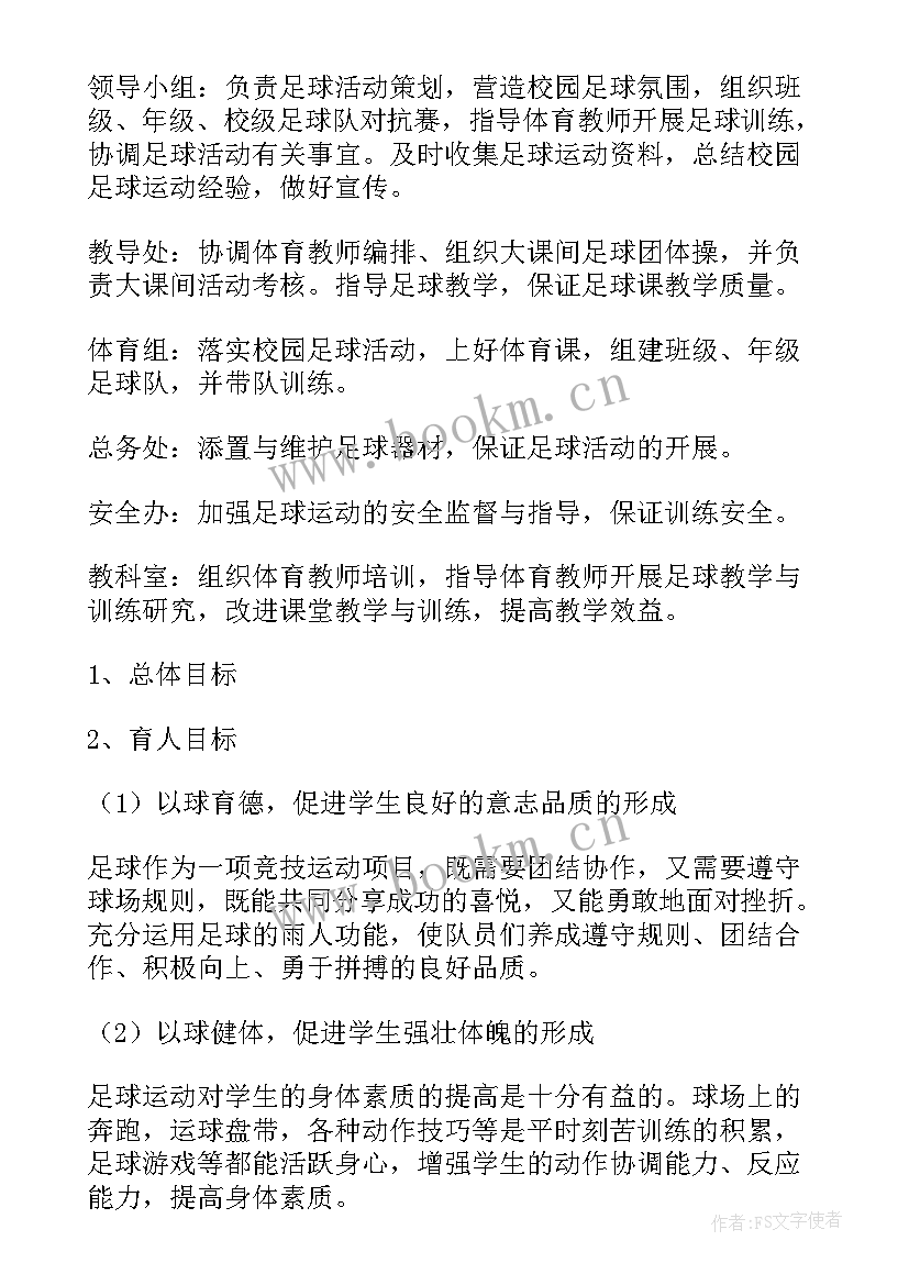 2023年未来工作计划(大全5篇)