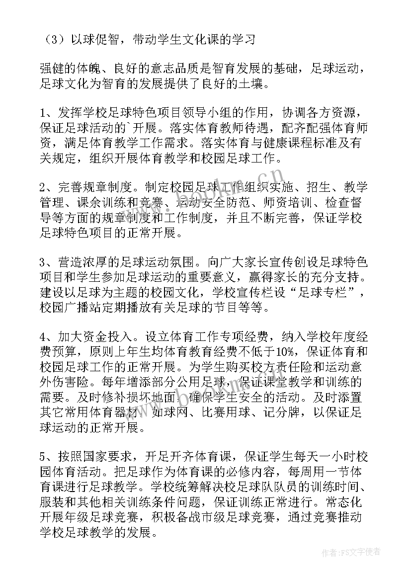 2023年未来工作计划(大全5篇)