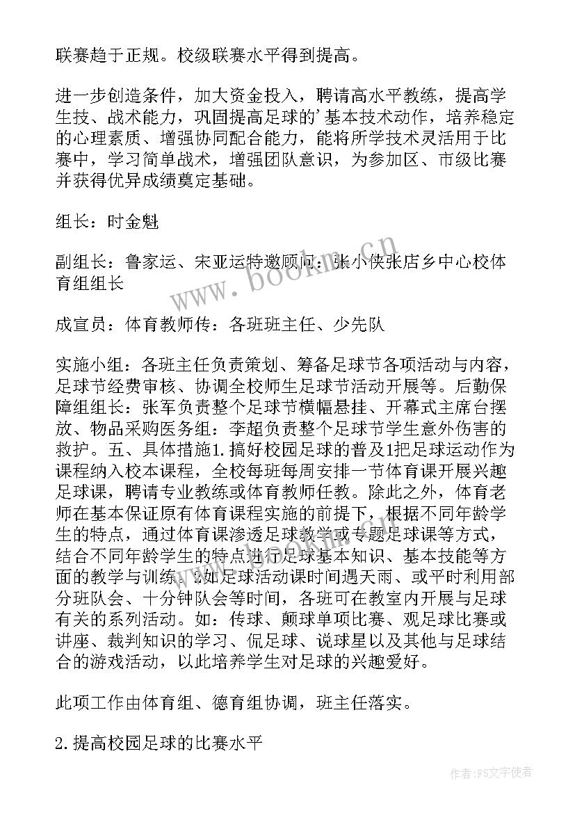 2023年未来工作计划(大全5篇)