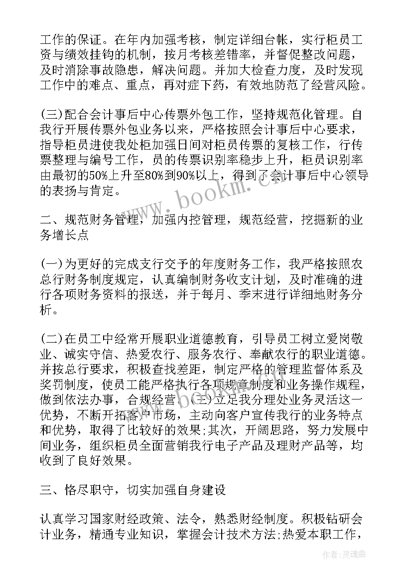 2023年运营主管月度工作计划和目标(通用8篇)