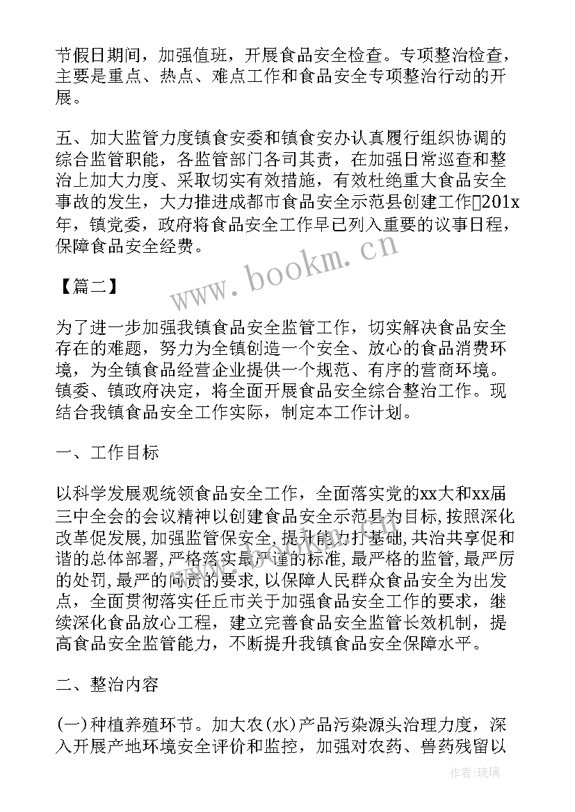 食品药品检验工作总结 食品药品年度工作计划(大全7篇)