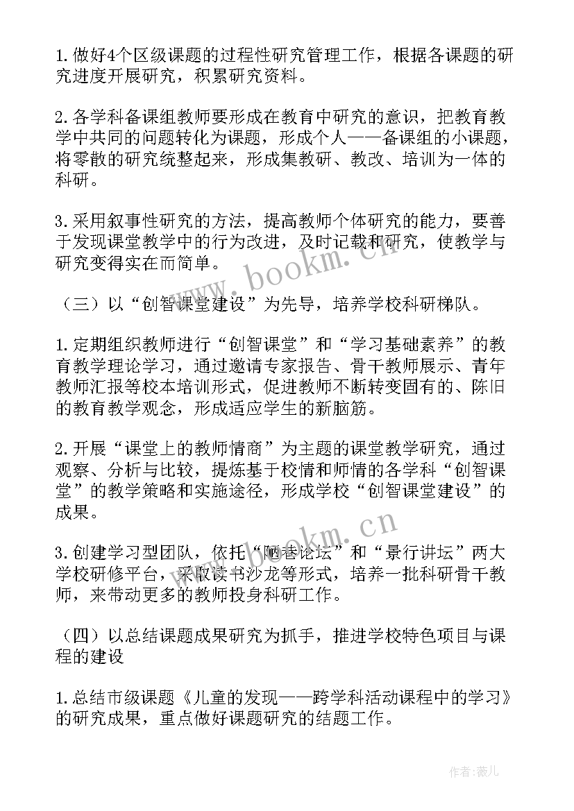 工作计划草率 工作计划(汇总7篇)