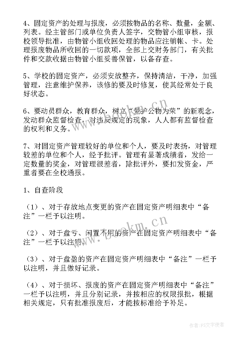 工作计划一览表(实用7篇)