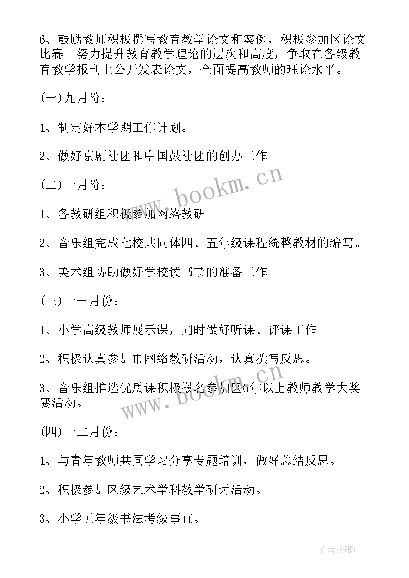 2023年艺术教育工作方案 艺术教育工作计划(优质5篇)