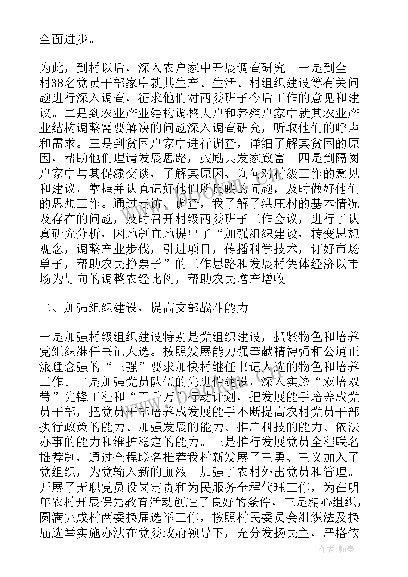 最新挂职计划书 政府挂职锻炼工作计划(精选8篇)