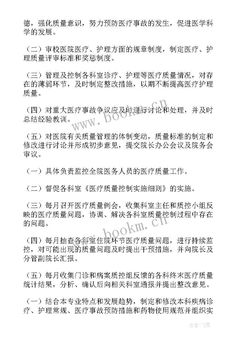 医疗类应急预案 应急预案演练工作计划(模板10篇)