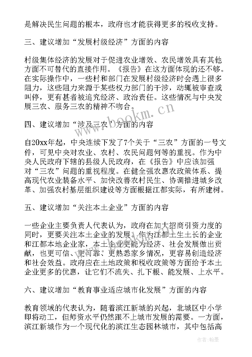 会议简报内容(优秀10篇)