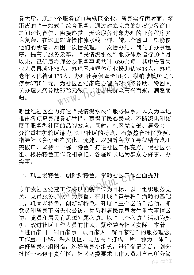 2023年外事办工作计划(优质5篇)