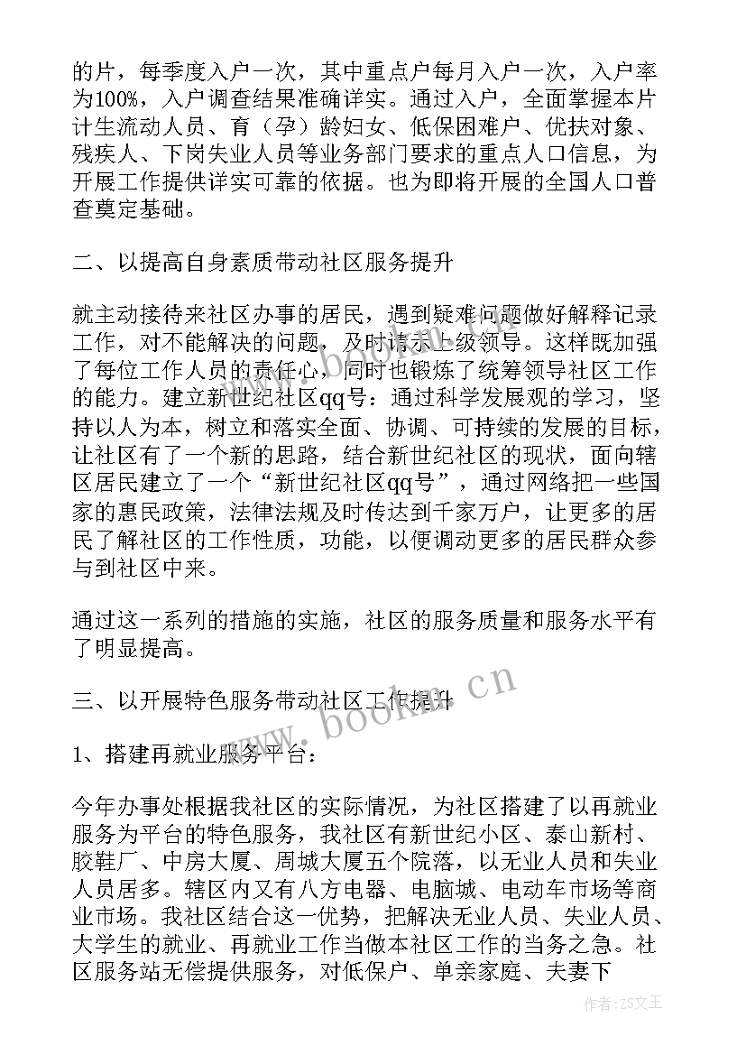 2023年外事办工作计划(优质5篇)