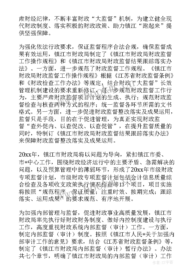 2023年反恐防爆工作计划表 民政系统反恐工作计划方案(实用5篇)