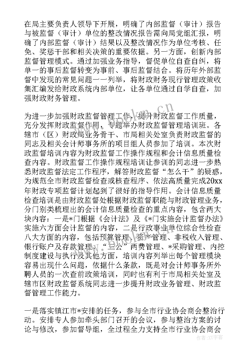 2023年反恐防爆工作计划表 民政系统反恐工作计划方案(实用5篇)