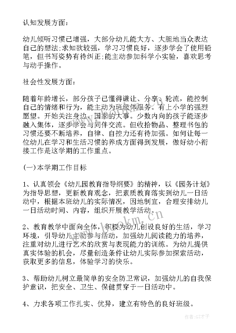 2023年发改委社会领域工作计划表(模板5篇)