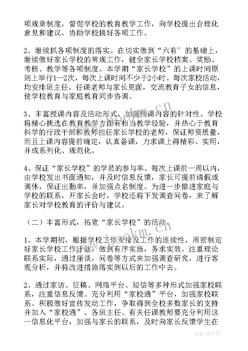 门店提升工作计划和目标 门店销售工作计划(模板7篇)