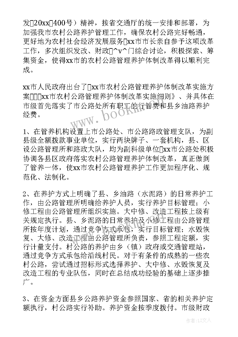 2023年基层领导的工作计划和目标 基层领导每日工作计划(优秀5篇)