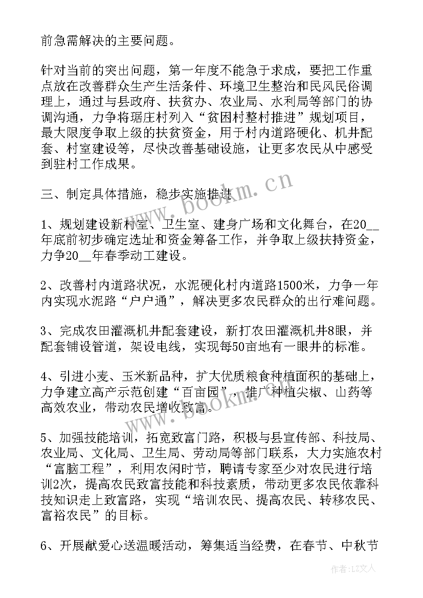 2023年基层领导的工作计划和目标 基层领导每日工作计划(优秀5篇)