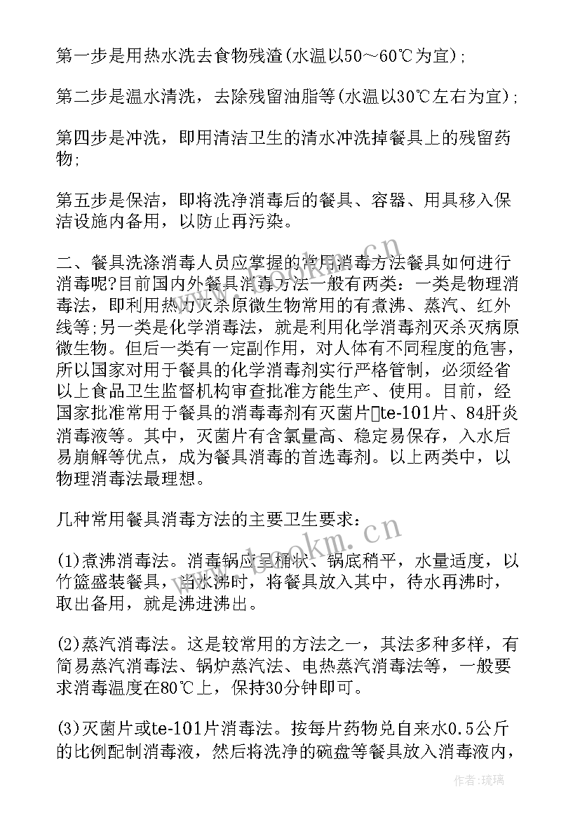 2023年饭堂工作计划书 饭堂管理制度(优秀9篇)