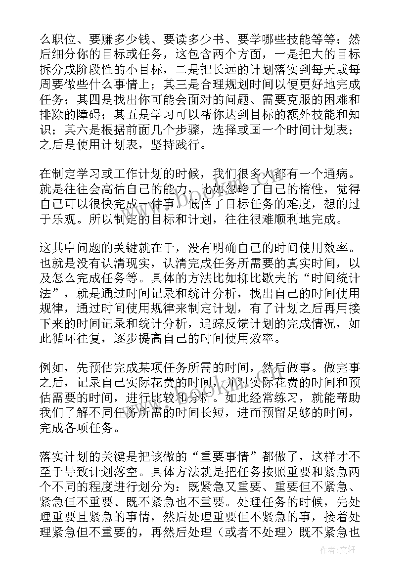 最新保育员工作计划具体措施(通用9篇)