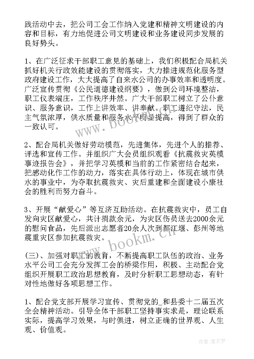 最新供水公司工作计划 供水行业班组工作计划(实用6篇)