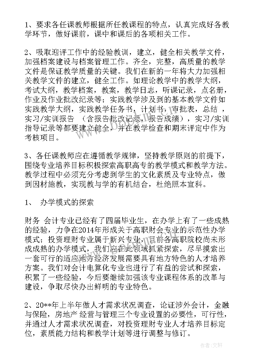 最新学校文员工作计划(精选8篇)