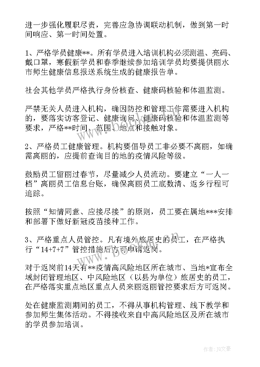 巡检工作总结(模板6篇)