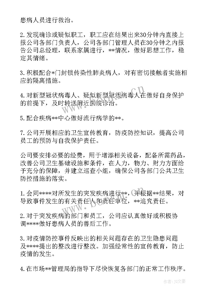 巡检工作总结(模板6篇)