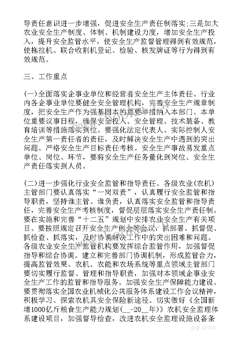 2023年五一后工作计划(模板6篇)