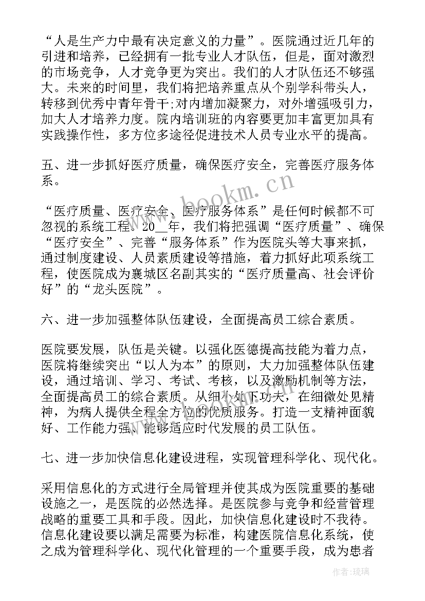 2023年下步村工作计划(大全5篇)