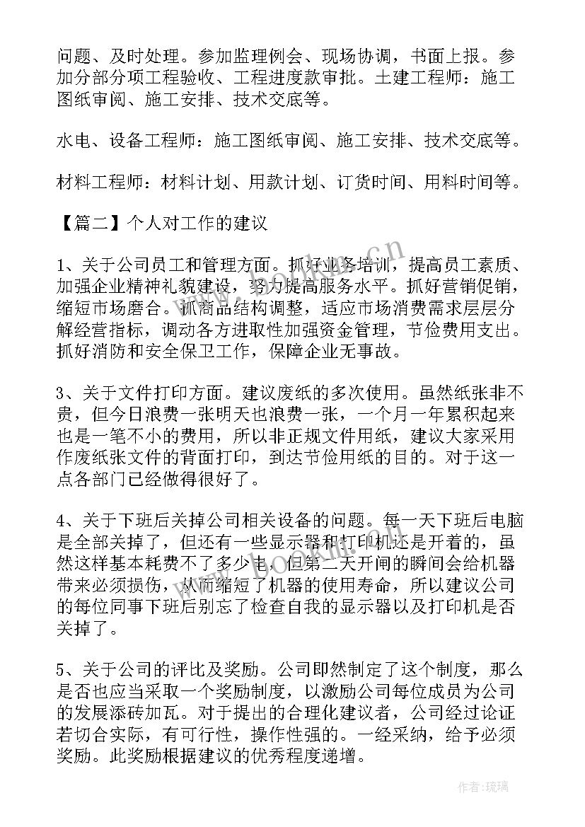 2023年下步村工作计划(大全5篇)